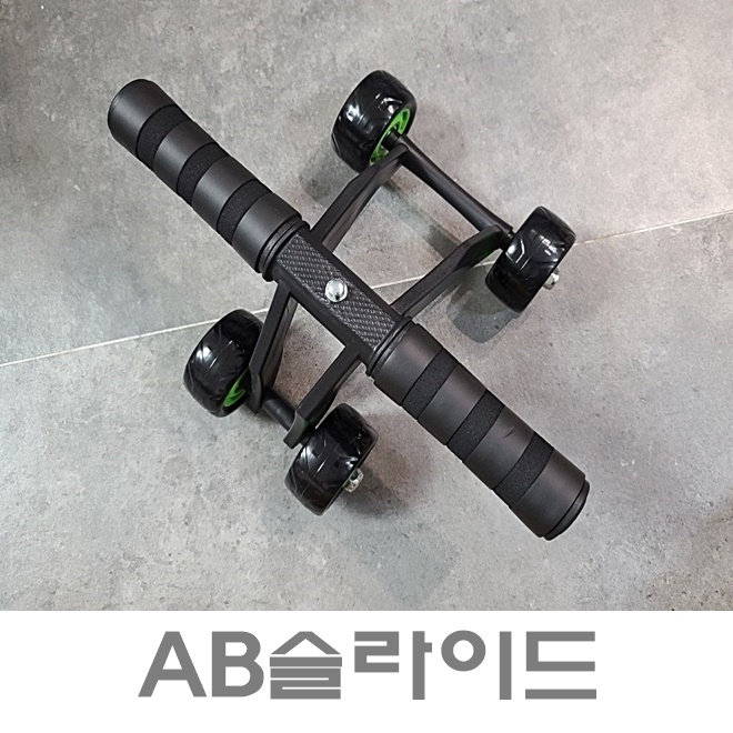 ab슬라이드 효과 코니랩 복근운동기구로 시작해볼까