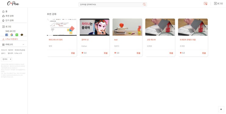 무료 PC화면 녹화 프로그램 아이프로로 질높은 온라인 콘텐츠를 생산하세요!