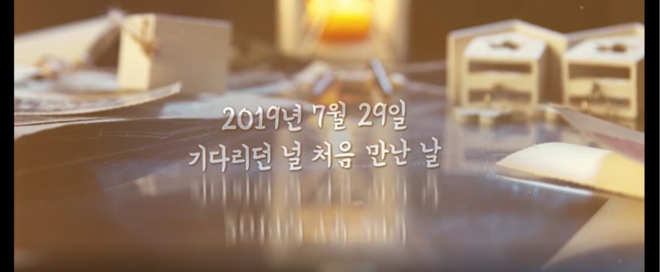 인생프레임)성장동영상 후기