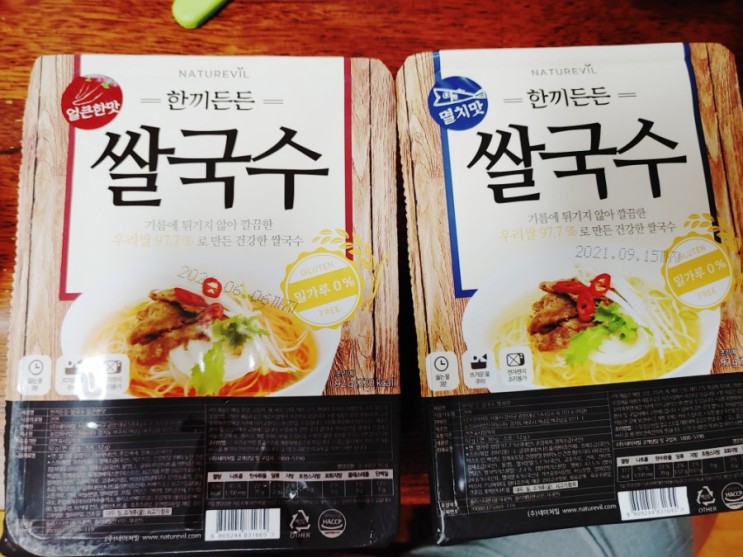 글루텐프리 네이처빌 한끼든든쌀국수로 컵라면보다 간단하게 건강 챙기세요