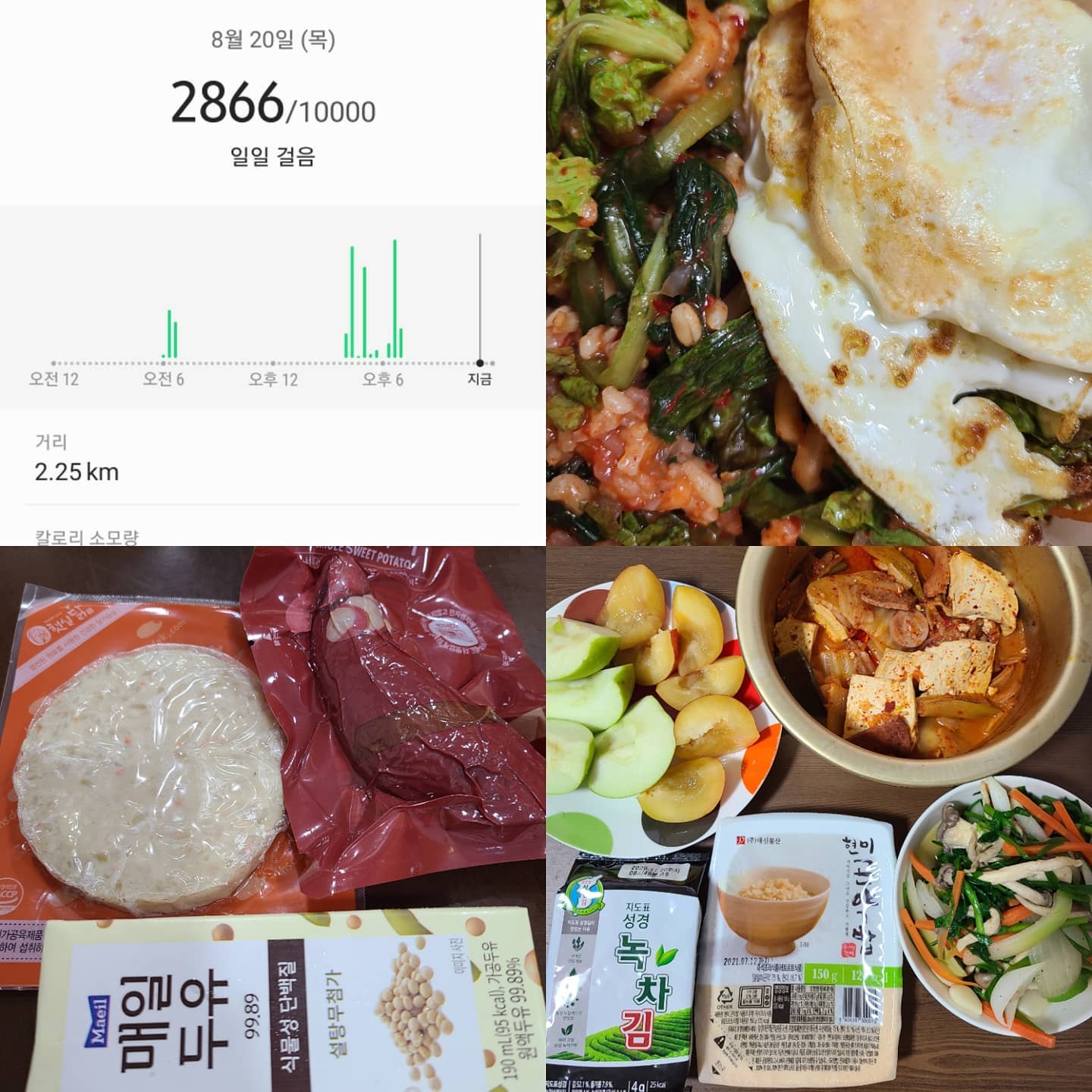 20.08.20.목

만보 실패
L자다리 20분

아침 열무비빔밥 후라이2
점심 닭가슴살 두유 고구마
저녁 곤약밥 김치찌개 김 야채모듬볶음 사과 자두

저녁 과식 후 기절;;