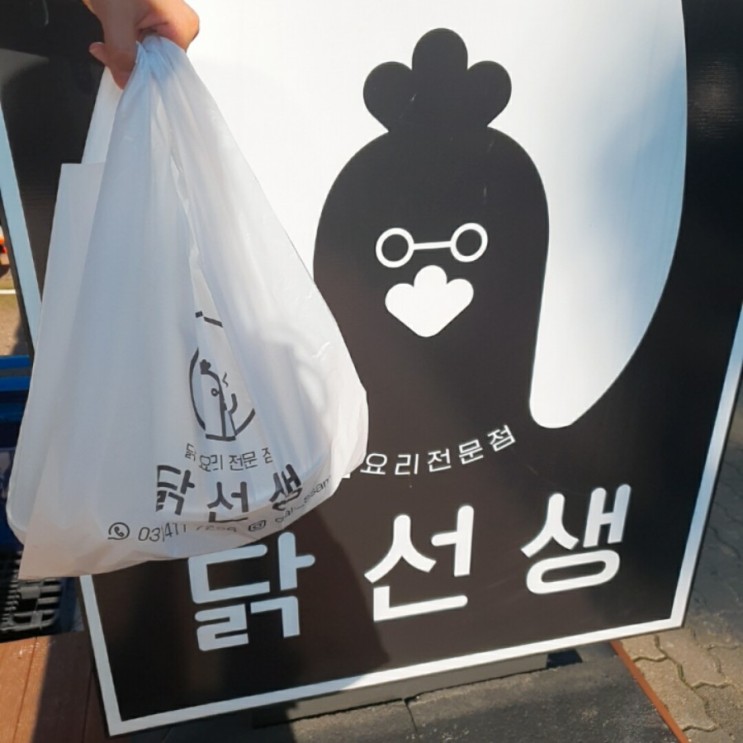 안산 맛집 : 안산 중앙역 맛집 : 안산 밥집 : 닭선생 🥘 꽈리 순살 찜닭 허버허버 먹고 온 찐 후기 *__*!