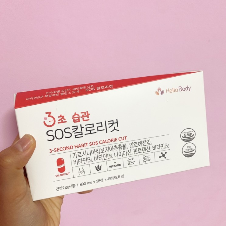3초습관 SOS칼로리컷으로 여름 급찐급빠 도전기