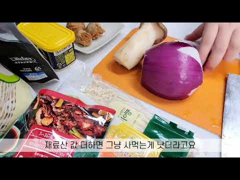 마라탕보다 더 좋은 에센스 리뷰 + 마라탕 만들기