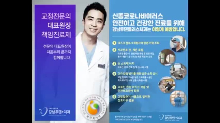 강남역치아교정 덧니 교정으로 치아건강 되찾아요