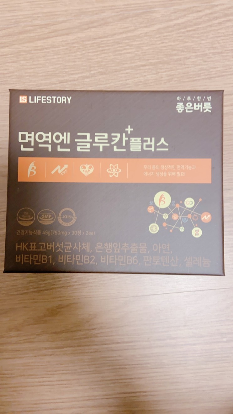면역력 영양제/ 면역력 높이는 영양제, 면역엔클루칸플러스 ❤️