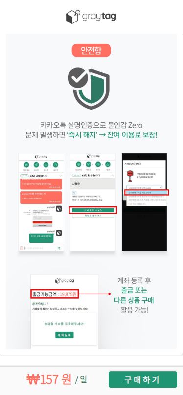 [그레이태그 리뷰] 닌텐도스위치,닌텐도스위치대여 이제 저렴하게 공유하자!