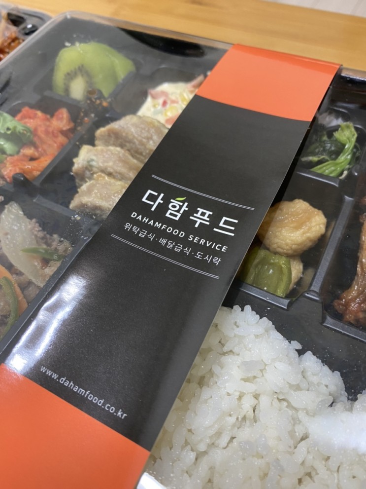 [다함푸드] 대구 도시락 배달