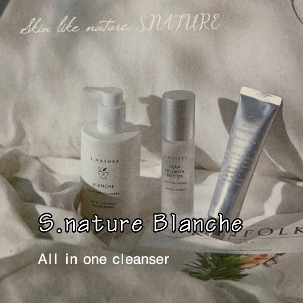 S.nature Blanche all in one cleanser #제품제공 

브랑쉬 클렌져 사용해보니까 생각보다 너무 좋아서 추천해요👍
패키지부터 깔끔해서 좋고 펌핑형태라 쓰기 편해요

처음엔 투명한 액체형체의 겔을 문지르다보면 쫀득한 거품으로 바뀌어서 이물질, 화장품을 흡착해서 부드럽게 지워줘요~

그리고 물로 세안해주면 폼형태로 거품이 한 번 더 바뀌면서 깔끔하게 세안할 수 있어 굳이 2차로 폼클렌징을 안해도 되는 제품이예요!

순한 약산성 클렌져로 아침세안부터 메이크업루틴 후 저녁세안까지 모두 가능한 제품인 블랑쉬 클렌져 추천해요🤍