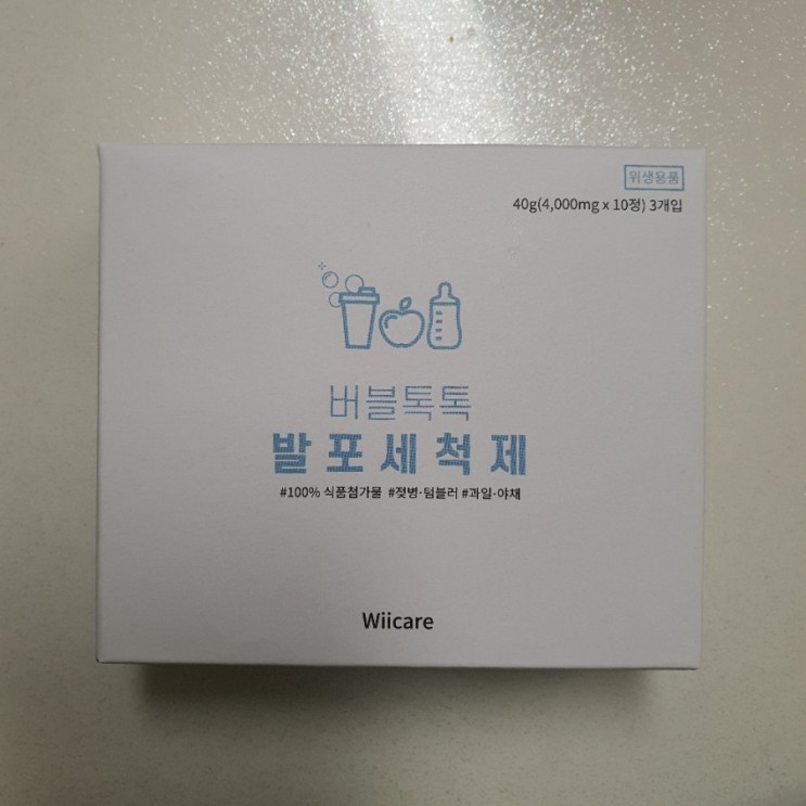 텀블러세정제/텀블러세척/자주쓰는 텀블러가 찝찝하다면 버블톡톡으로 한방에 세척하기