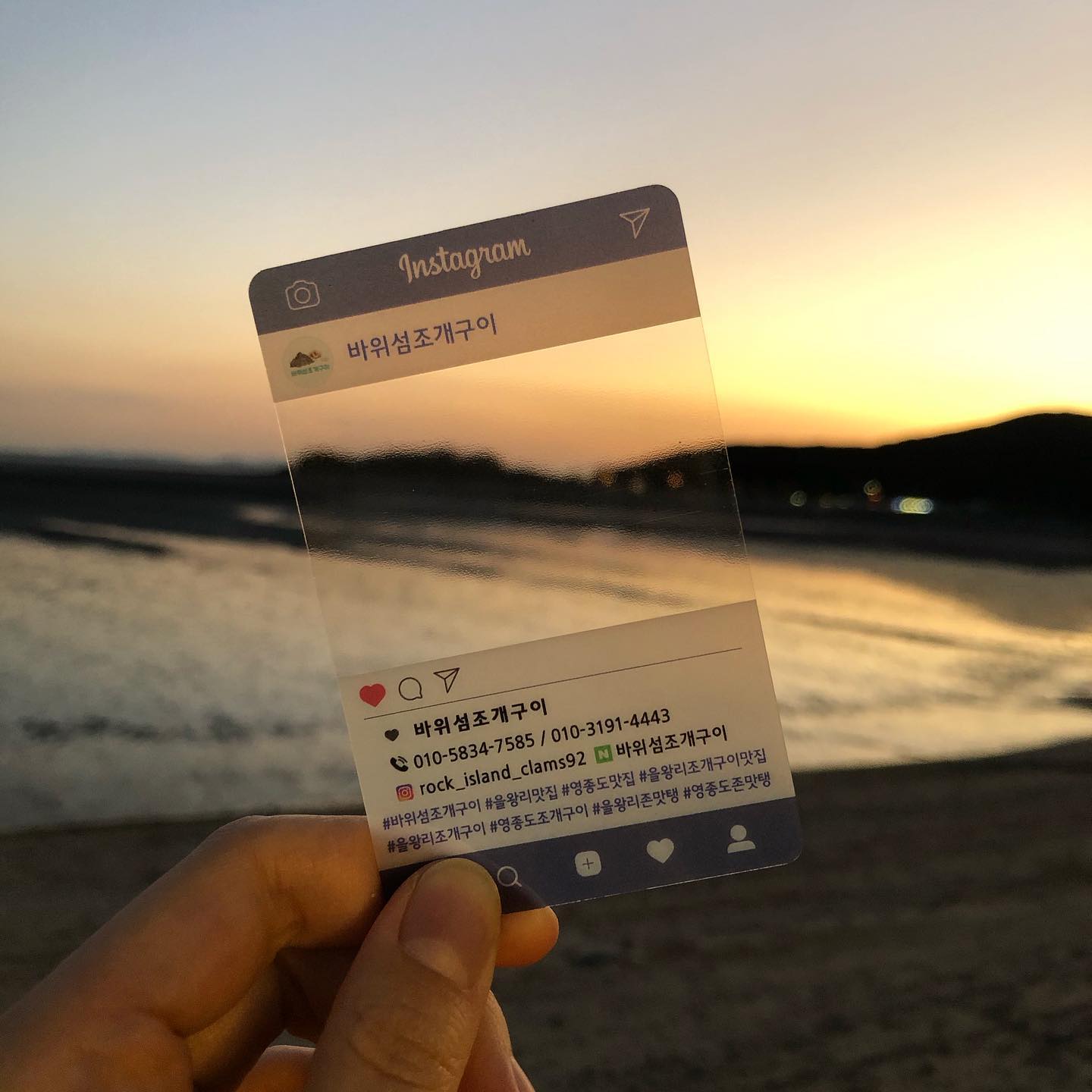 .
#내돈내먹
#인천#영종도#마시안해변#용유도#을왕리#조개구이#마시안해변조개구이#용유도조개구이#을왕리조개구이
#바위섬조개구이#조개구이중자#사장님친절#케어잘해주심
