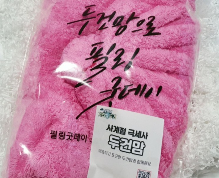사계절 극세사 두건맘 그리니퍼플 제품! 완전 좋아요.!