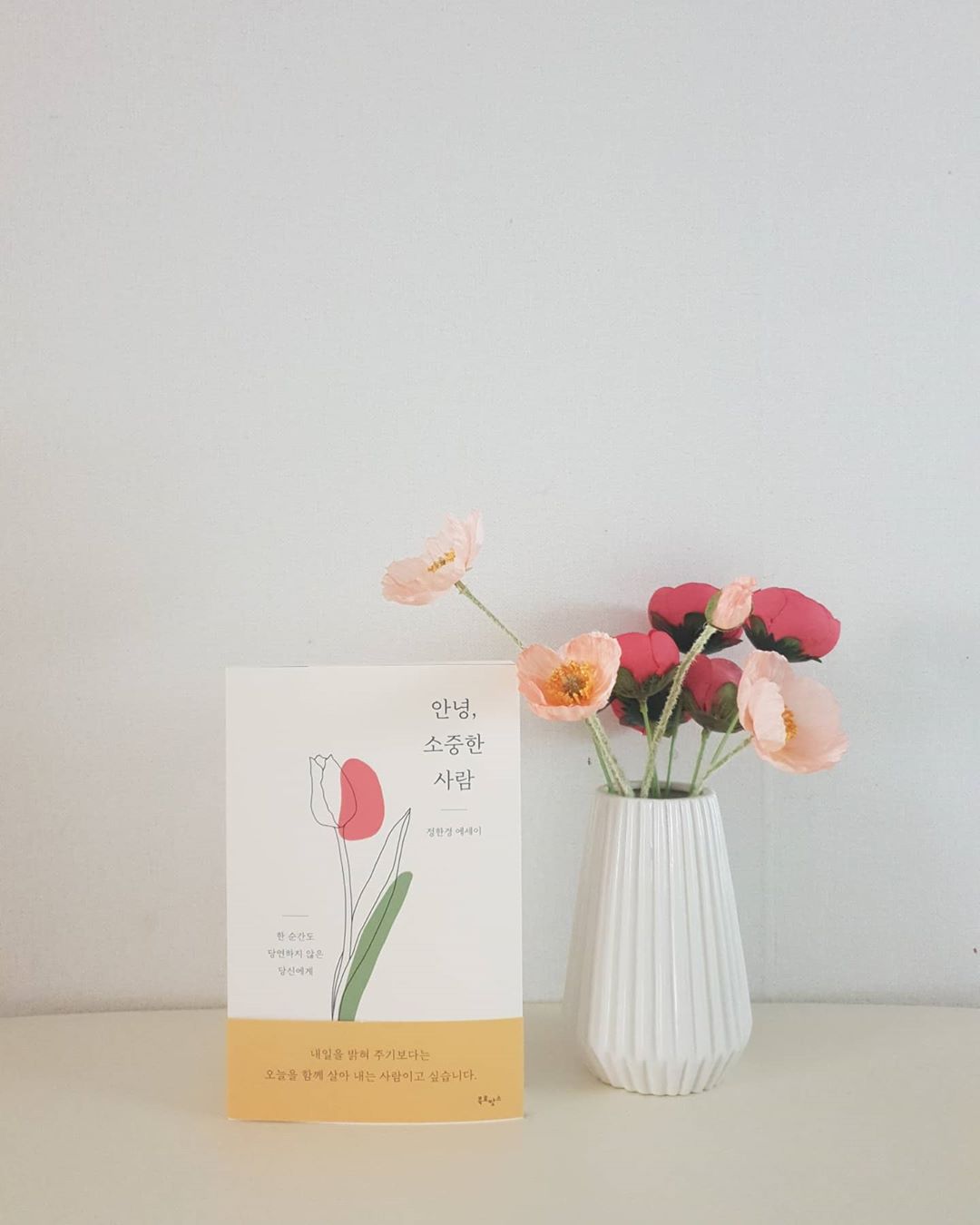 🏷🅗🅔🅘🅜🅘🅢🅗•ᴗ• on Instagram: “; 가을은 커피 한 잔☕ 마시며 따사로운 햇살과 함께 여유롭게 책읽기 참 좋은 계절🍂 🏷 힐링에세이 베스트셀러 <안녕, 소중한 사람 : 한 순간