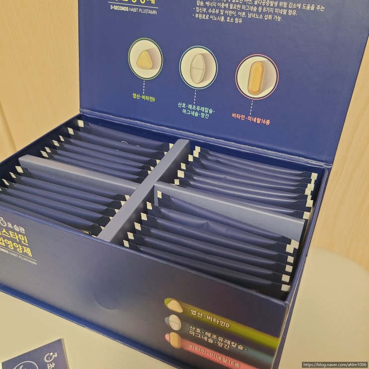 종합비타민추천 ! 하루 한포로 간단하게 끝 ! 종합비타민순위