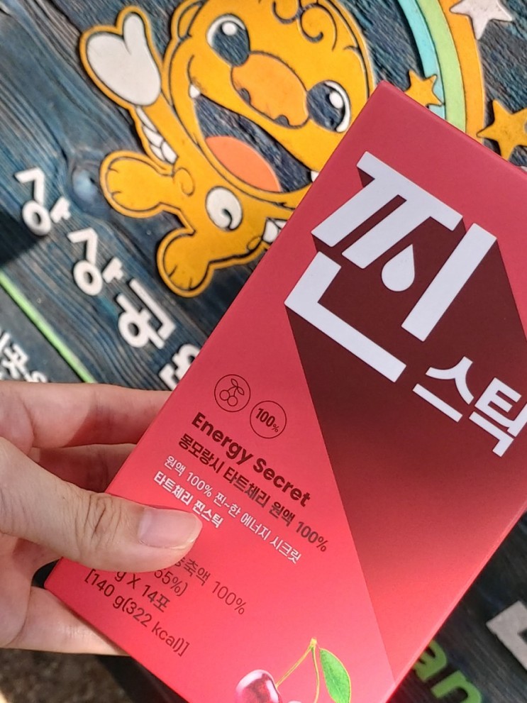 타트체리원액 "찐스틱" 나른한 오후.. 몽모랑시 타트체리로 사랑스럽게.