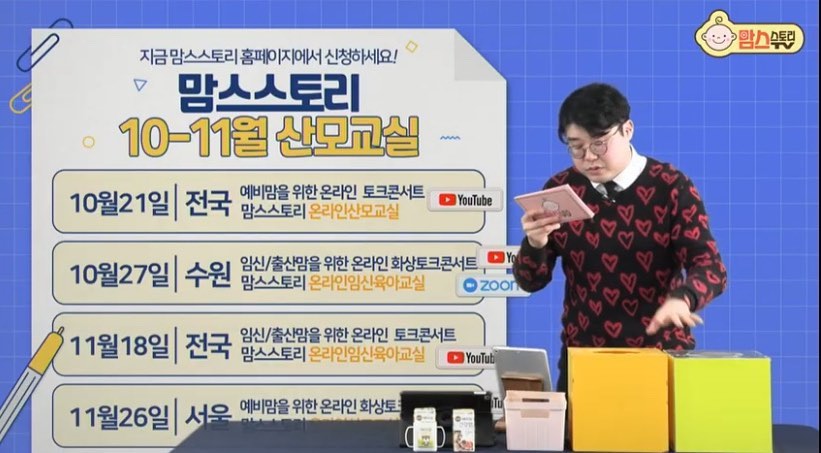 #맘스스토리 #온라인산모교실 #임신 #육아