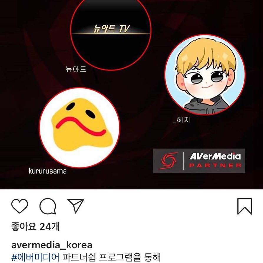 2020년 9월 12일자 승인으로 캡쳐보드로 유명한 애버미디어의 파트너가 되었습니다.
좋은 파트너가 되도록 노력하겠습니다. 
#뒷북 #노력 #기록
#avermedia#에버미디어파트너쉽#크리에이터#유튜버#유튜브#트위치#방송장비#게임장비#1인미디어#개인방송#게임방송#방송장비#캡쳐보드#youtube#twich#youtuber#captureboard#game
