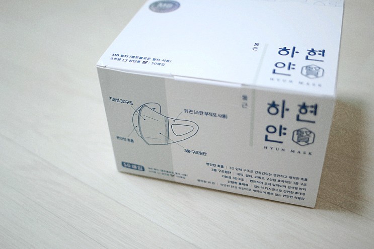 하얀현마스크_ 국산마스크