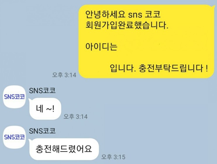 SNSCOCO 무료로 팔로워를 늘려준다구?