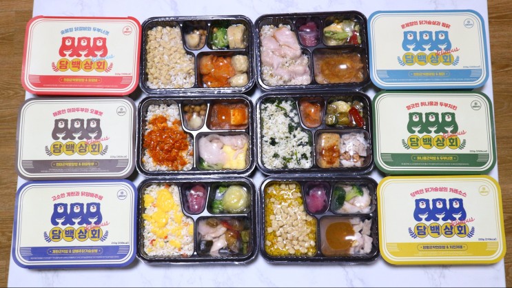 닭가슴살도시락 담백상회 :: 간편하고 맛있는 다이어트 도시락