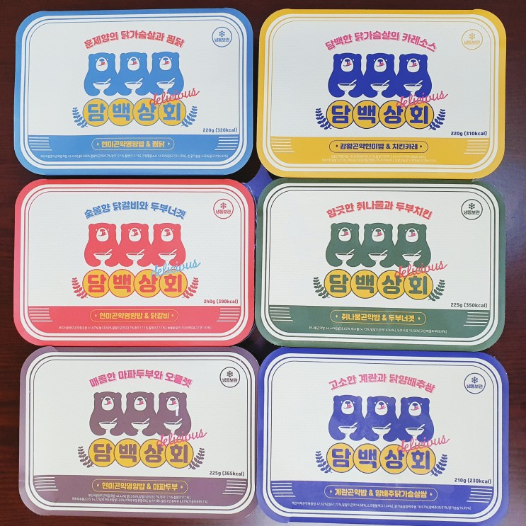 담백상회 2주 다이어트도시락 닭가슴살요리 추천해요