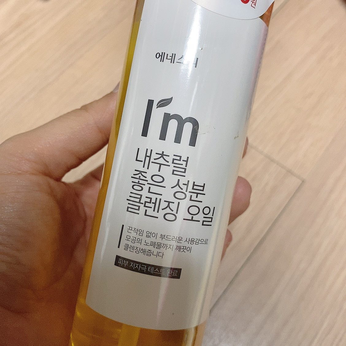 #협찬
[에네스티]카놀라 클렌징오일200ml
❣️카놀라오일, 아보카도오일, 코코넛오일, 호호바씨오일 👉🏻👉🏻영양+보습감
❣️클렌징 했을때 피부 자극도 덜하고 세정력도 쨩쨩
.
.
.
#에네스티 #클렌징오일 #클렌징 #클렌저 #딥클렌징 #저자극 #저자극테스트 #피부관리 #세정력 #세안