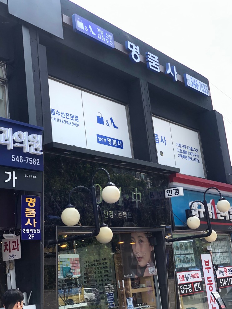 암구정명품사에서 펜디 라지 토트백 리폼한 후기!