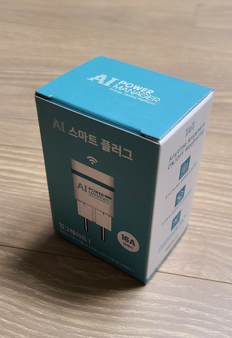 우리집 파워매니저 다원디엔에스  AI스마트플러그