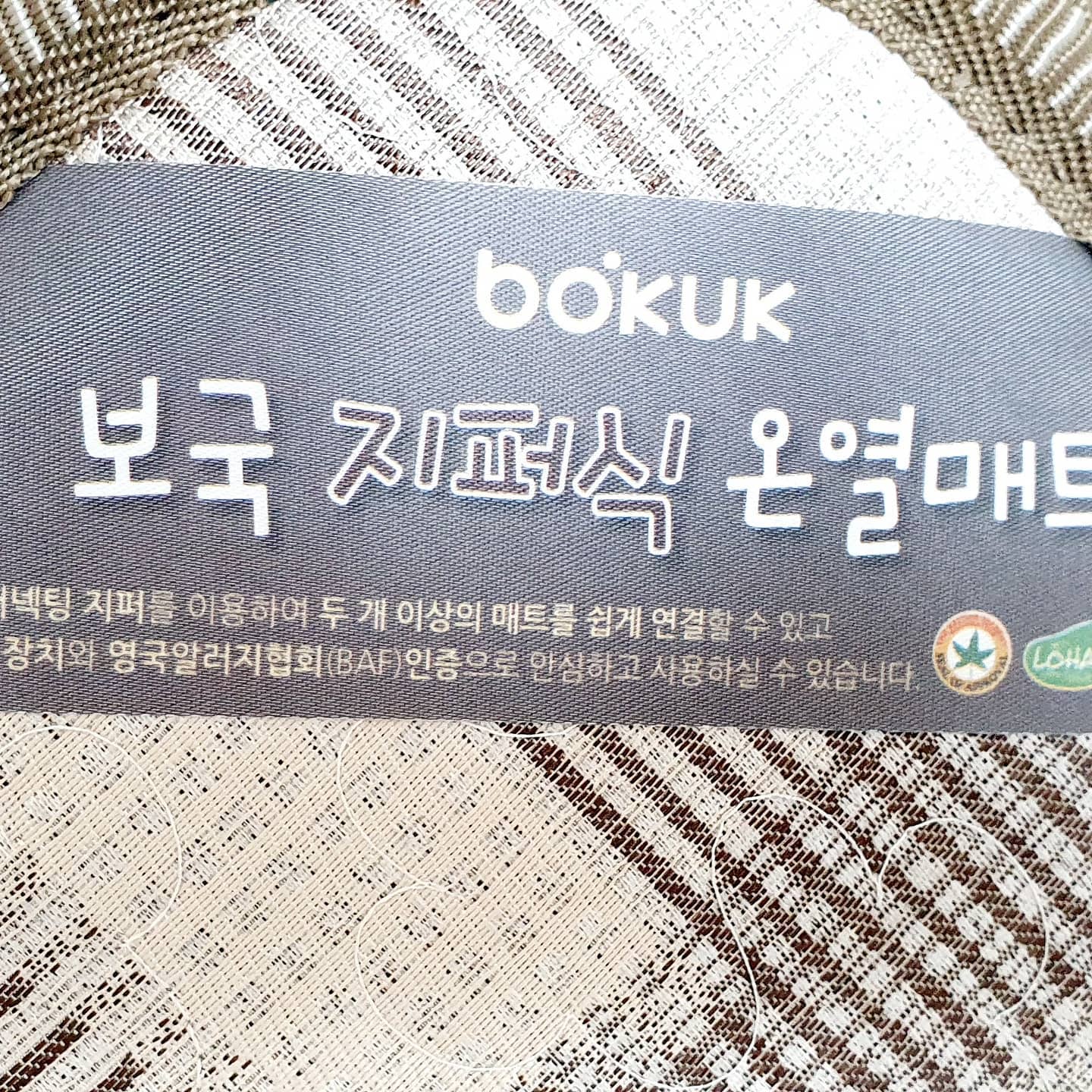 #광고 지퍼로 연결해서 확장이 가능한 보국전기매트, 메모리폼처럼 폭신폭신도 하여라~캠핑 갈 떄 챙기면 좋은 아이템같아요

#전기매트 #보국 전기매트 #미니매트 #미니온열매트 #침대전기매트 #온열매트