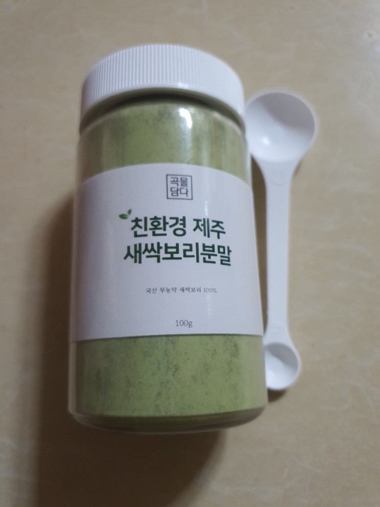 유기농 새싹보리 친환경 제주 새싹보리분말