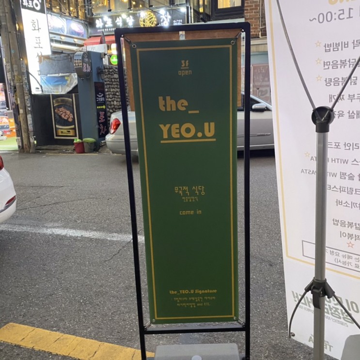 #011 마포구-더여유 [여유있는 시간에 여유있는 곳으로 ! 라는 드립치면 혼나쥬...?]