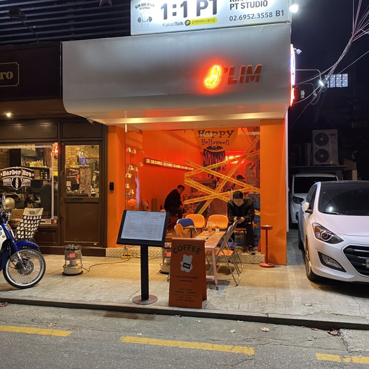 힙스터 아지트 압구정 제이림 로스엔젤레스 J’LIM