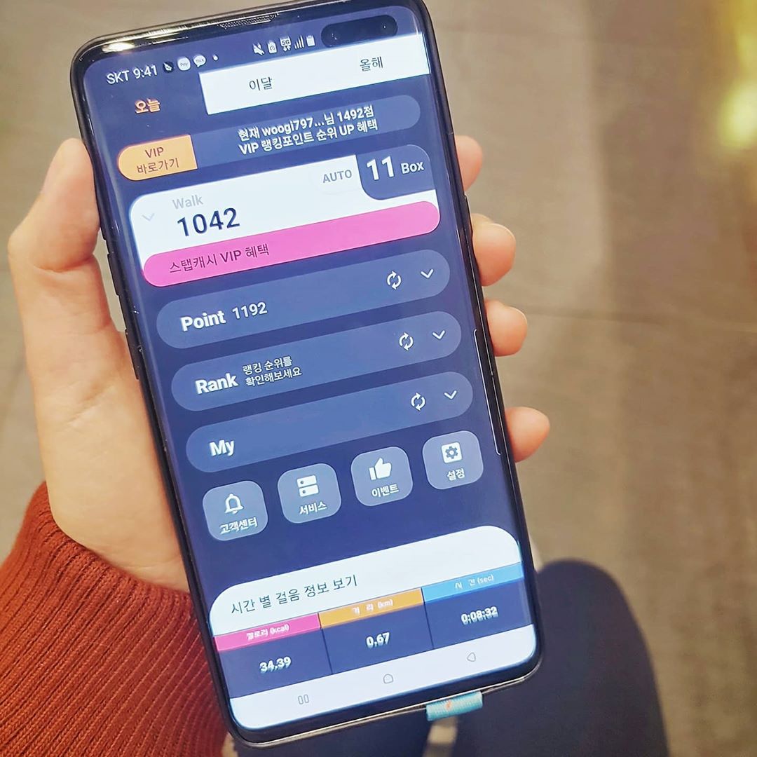 브이이 (•ө•)♡v on Instagram: “. . 요즘 점점 날씨도 추워지고 운동하기가 귀찮아서 간편하게 운동할 수 있는 방법을 찾아보다가 알게된 만보기앱 #스탭캐시 에요🥰 걸을수록 포인트가 쌓