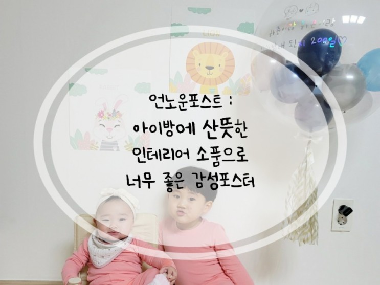 언노운포스트 : 아이방에 산뜻한 인테리어 소품으로 너무 좋은 감성포스터