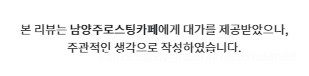 [남양주] 와부읍 덕소카페 뷰맛집_블랙드롭커피