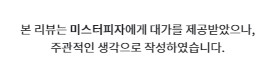 미스터피자 30주년 신제품! 햄벅한새우 피자와 킹닭다리 솔직후기