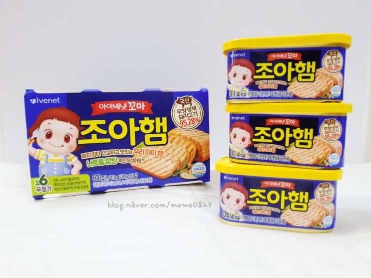 [아이배냇] 짜지 않아 건강하고 맛있는 조아햄 / #아이배냇 #조아햄 #아이반찬 #아이식단