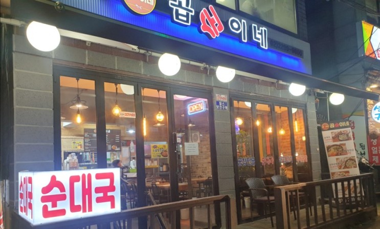[왕십리맛집] 가족외식으로  곱순이네  곱창순대전골 pick~!!!