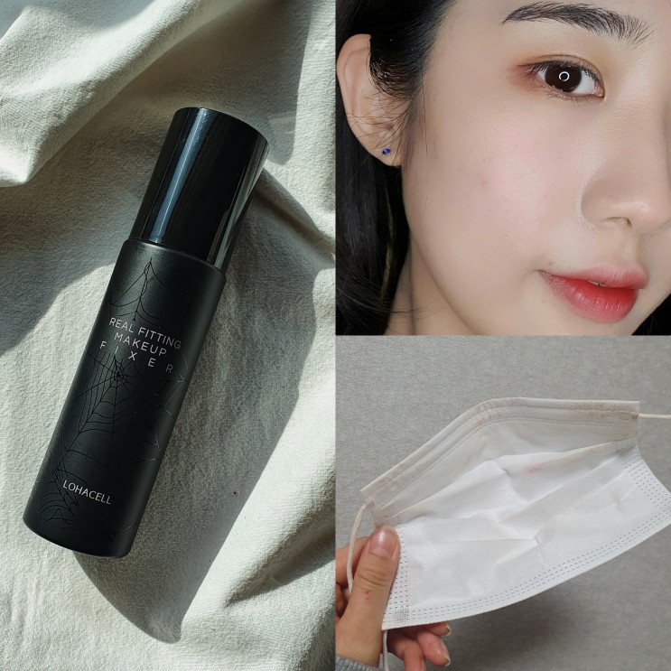 메이크업 철벽 사수! 로하셀 리얼피팅 메이크업픽서