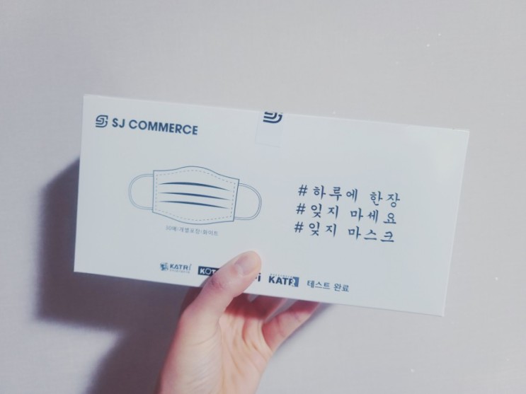 하루한장 코로나19 예방! 매일 위생적인 개별포장 잊지마스크 !