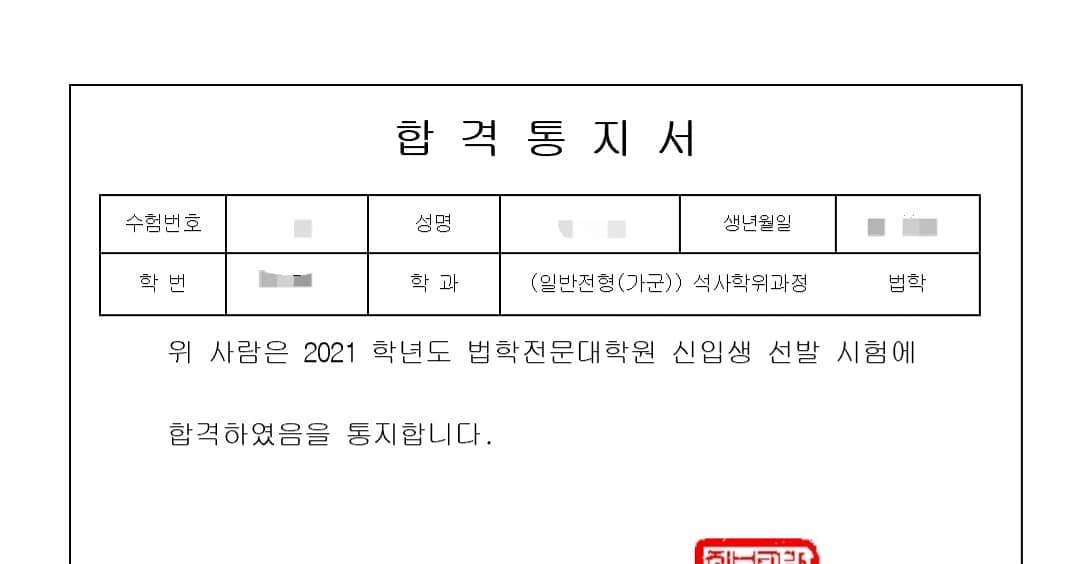 안녕하세요. 올 한 해 아무런 소식을 전하지 못했음에도 종종 안부를 물어봐주셨던 모든 분들께 감사드리며, 로스쿨 합격이라는 근황을 전하고자 글을 적습니다😊 퇴사 후 5월부터 급하게 준비하면서 정신없이 사느라 글 한 자 제대로 쓰지 못해 아쉬운 한 해였지만, 작게나마 성과를 낼 수 있어서 한 해 마무리를 할 수 있게 되었어요. 그동안 응원해주시고 격려해주신 모든 분들께 감사합니다.

창작자로서 창작물이 공동체 내에서의 소외를 막고, 어떻게 소통의 창구가 되는지를 잘 알고 있기에, 이러한 창작물을 보호하는 저작권과 지식재산권을 더 열심히 공부하고자 했던 초심을 잃지 않는 법조인이 되겠습니다. 더불어 창작노동이 온당한 권리를 인정받는 사회가 되는 데에 작은 역할이라도 할 수 있도록 최선을 다 하고자 합니다.

앞으로 이 계정에 글이 아닌 공부과정 등이 게시될 수도 있을 것 같습니다😅 그나마도 바빠서 제대로 운영될지 모르겠으나, 그동안 지켜봐주신 모든 분들께 감사인사를 꼭 드리고 싶었습니다. 모두 올 한 해 수고 많으셨습니다😊