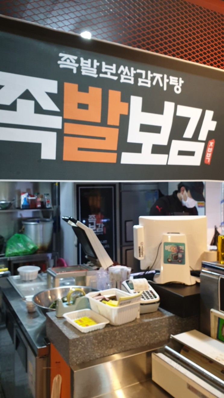 미아 족발 맛집 족발보감 공유주방