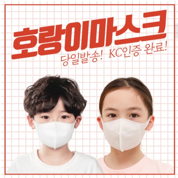 [순백마스크] 숨 쉬기 편한 귀 안 아픈 마스크 호랑이 마스크