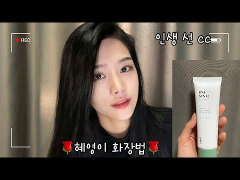 🌹아직 대학생 평소 메이크업🌹 (필라테스 강사, 공연예술학과 지만 .. )