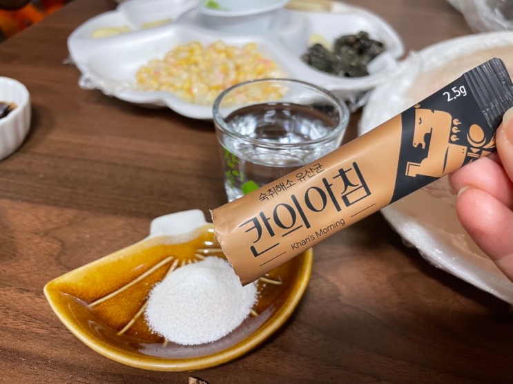 특허유산균 숙취해소제 칸의아침으로 2021년도 아자아자!!