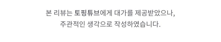 유튜브 광고 제거 앱, 토핑튜브 추천