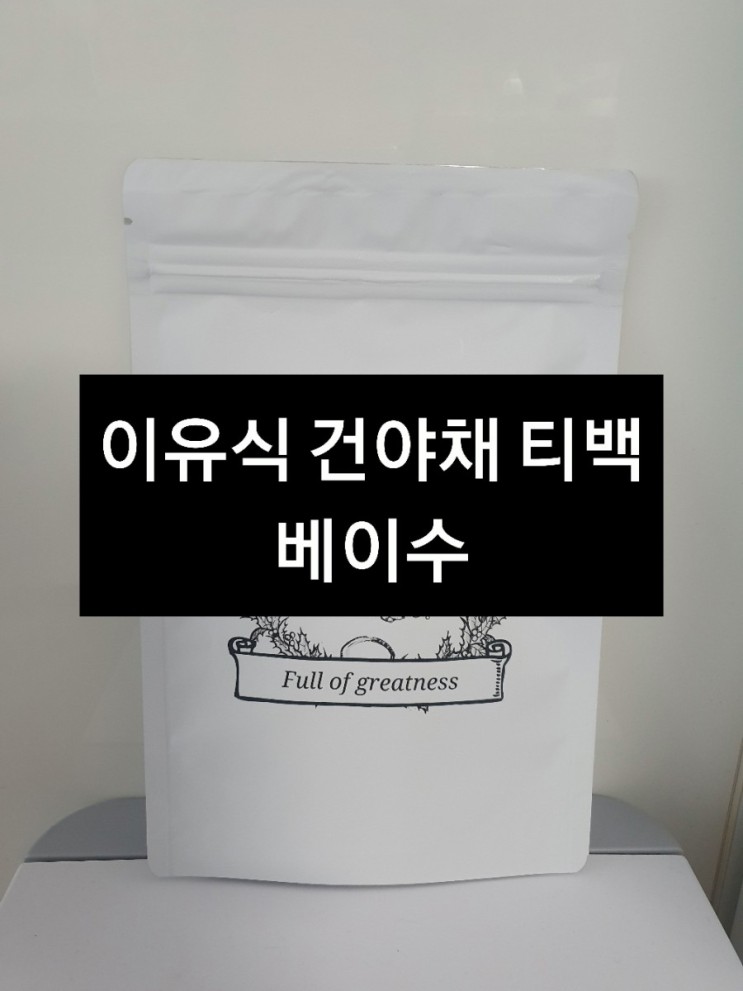 이유식 육수팩 베이수로 이유식 만들기 !