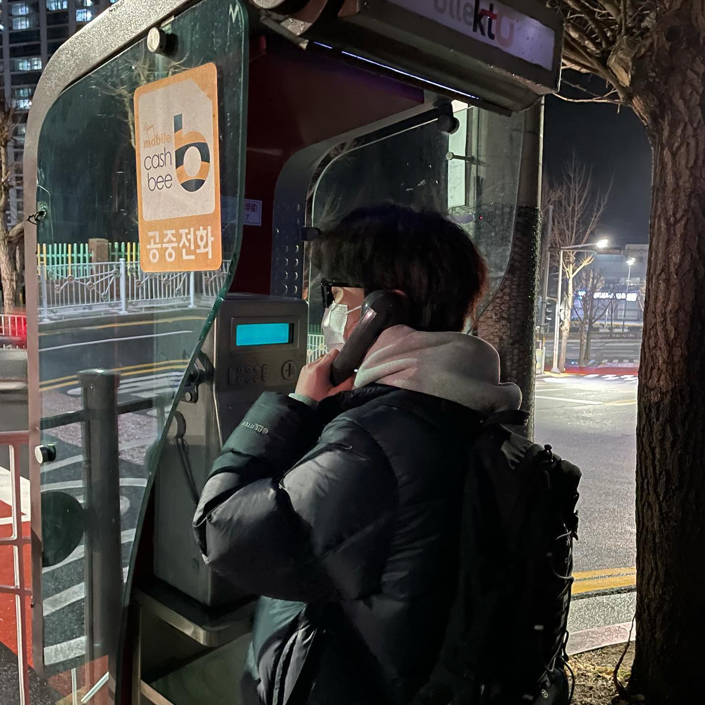 여보세요 나야 거기 잘 지내니