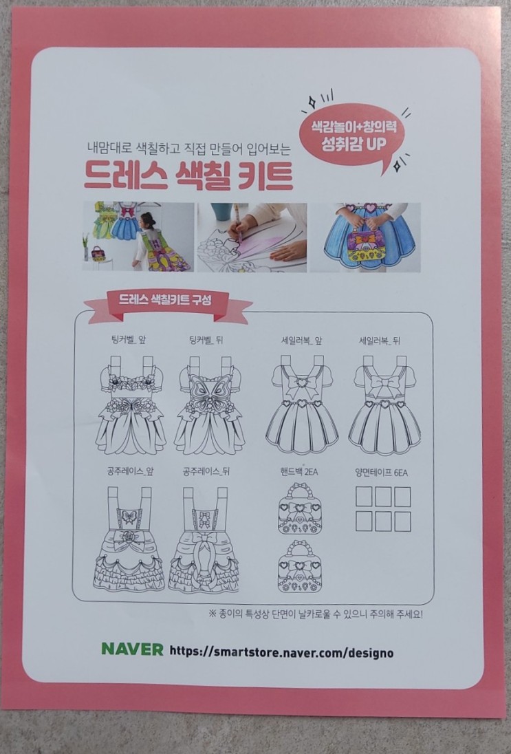 대형종이옷 만들기