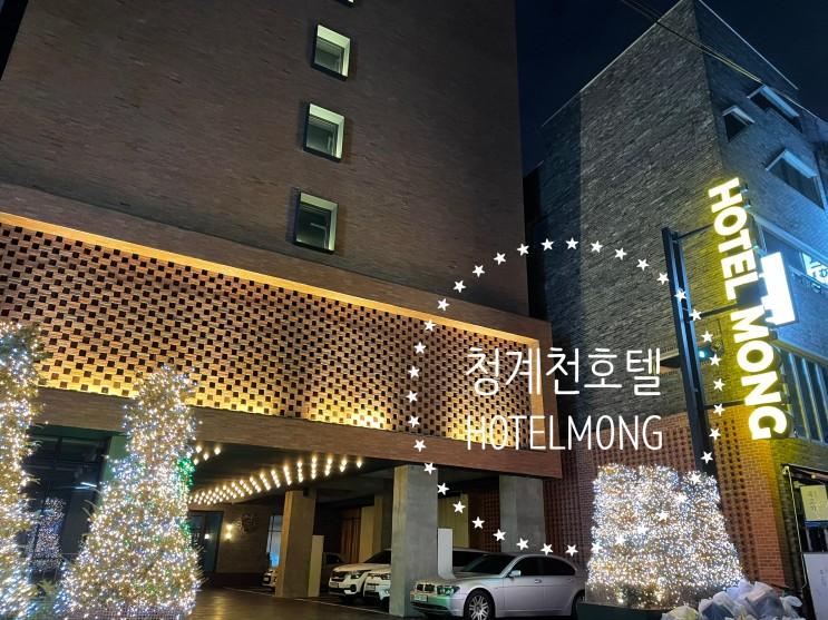청계천호텔/종로3가호텔::넓은 스파가 인상적인 종로숙박 종로모텔